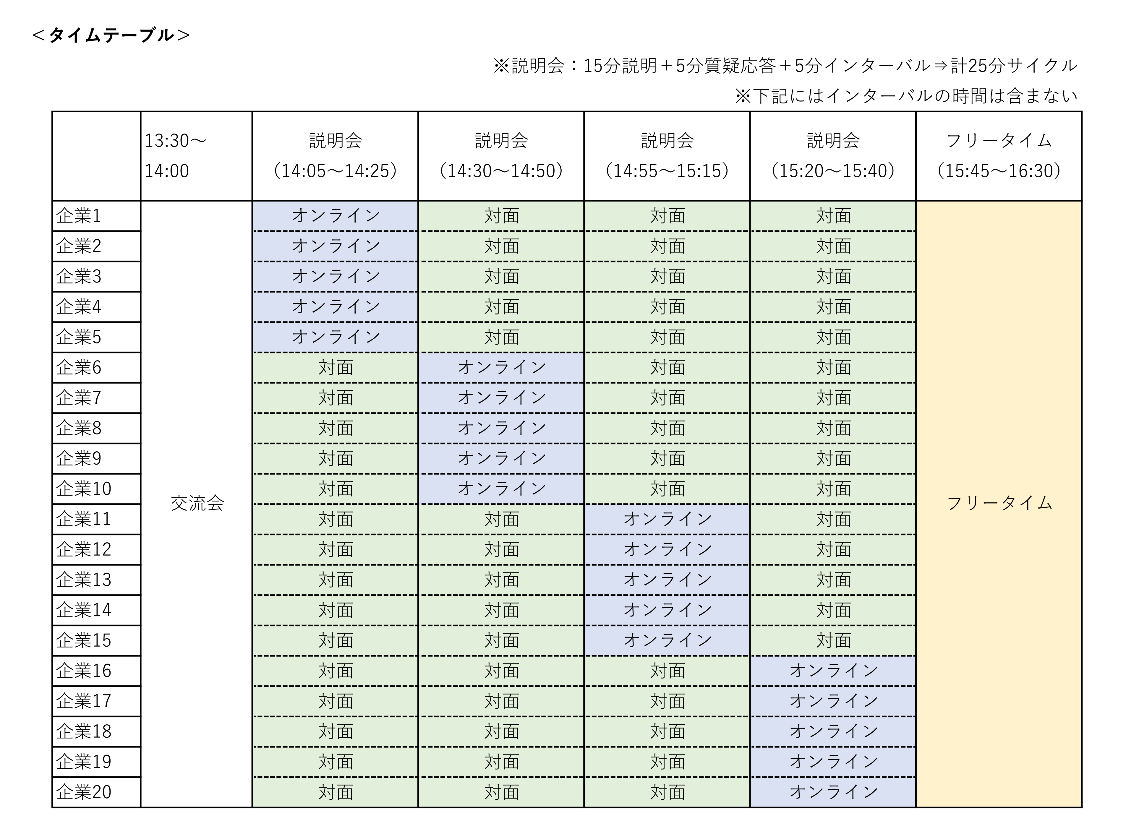 20221026_kyoto-3040life_timeschedule3_.png